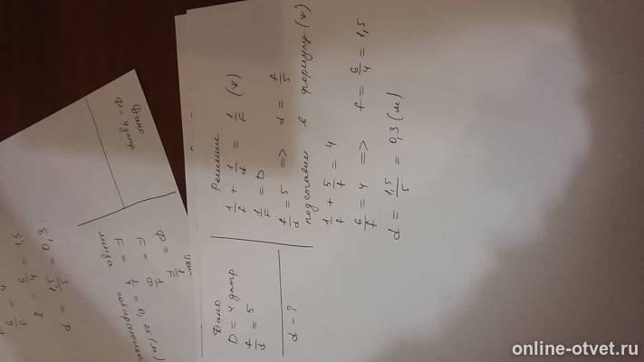 Изображение к ответу