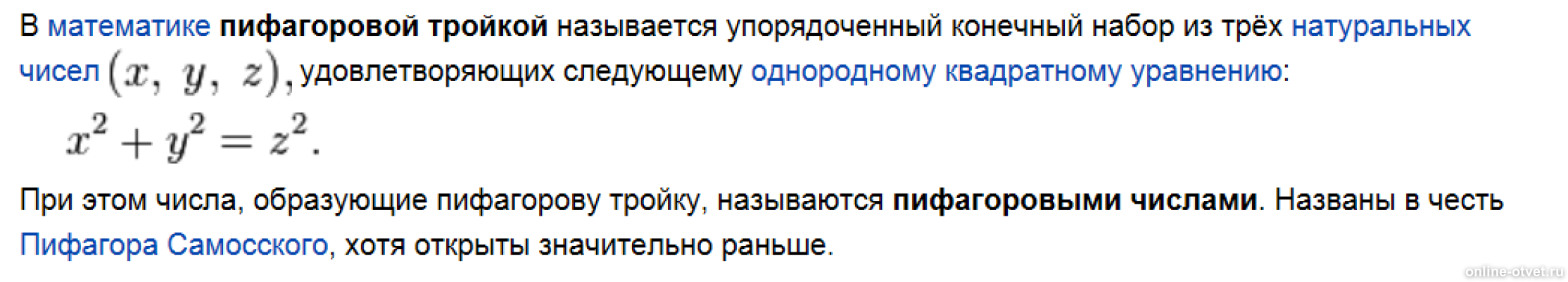 Изображение к ответу