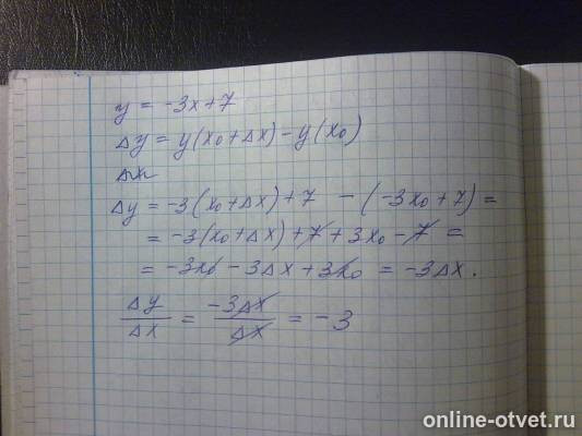 Изображение к ответу