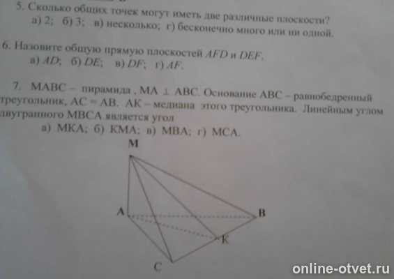 Изображение к вопросу