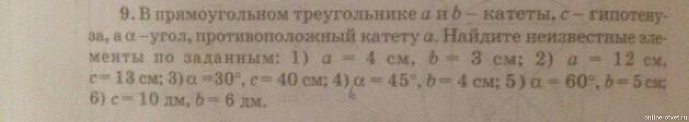 Изображение к вопросу