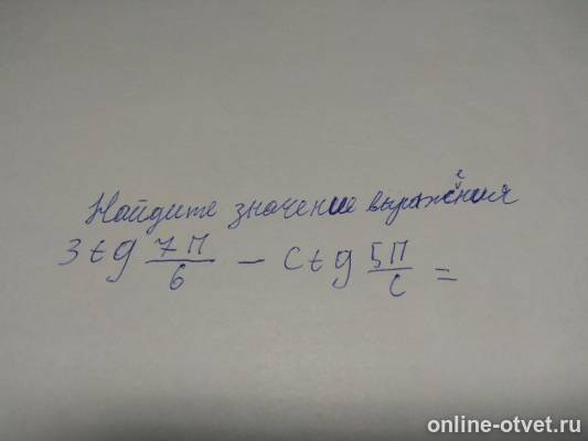 Изображение к вопросу
