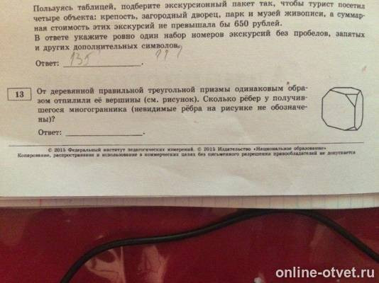 Изображение к вопросу