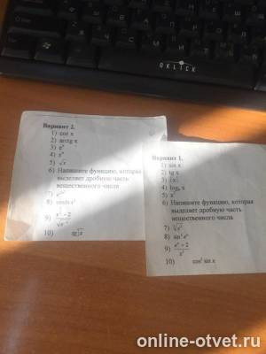 Изображение к вопросу