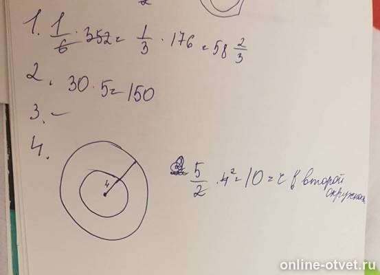 Изображение к ответу