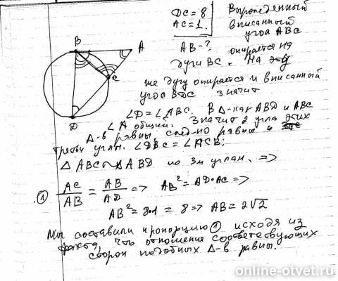 Изображение к ответу