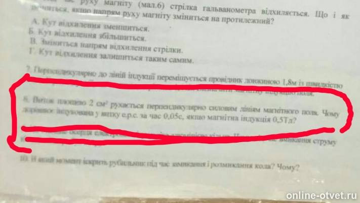 Изображение к вопросу