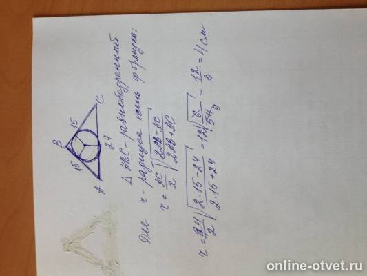 Изображение к ответу