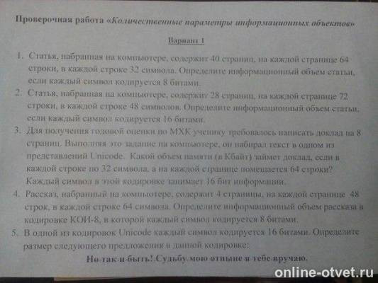 Изображение к вопросу