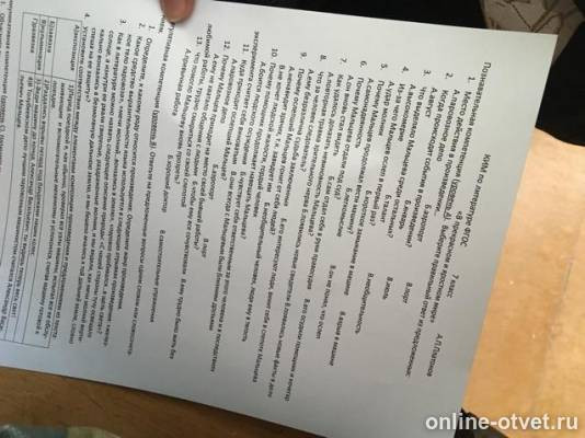 Изображение к вопросу