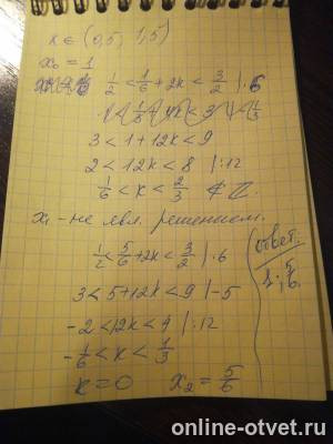 Изображение к ответу