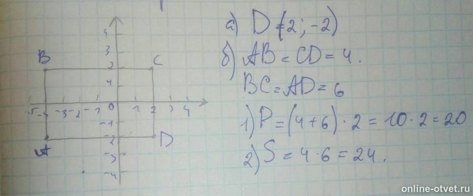 Изображение к ответу