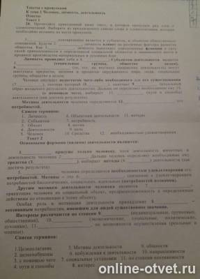 Изображение к вопросу