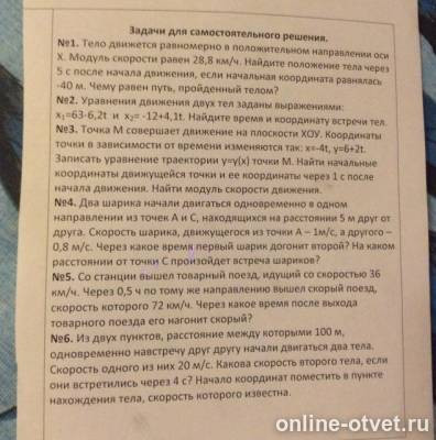 Изображение к вопросу