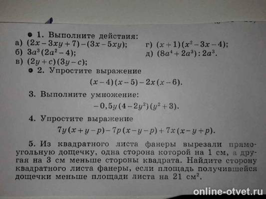 Изображение к вопросу