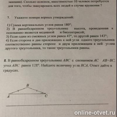 Изображение к вопросу