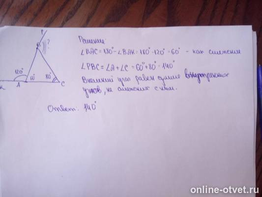 Изображение к ответу