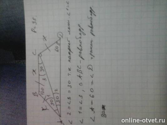 Изображение к ответу