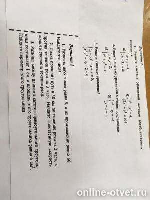 Изображение к вопросу