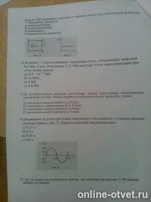 Изображение к вопросу