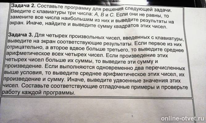 Изображение к вопросу