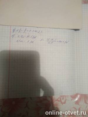 Изображение к ответу