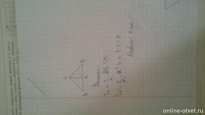 Изображение к ответу