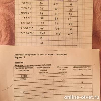 Изображение к вопросу
