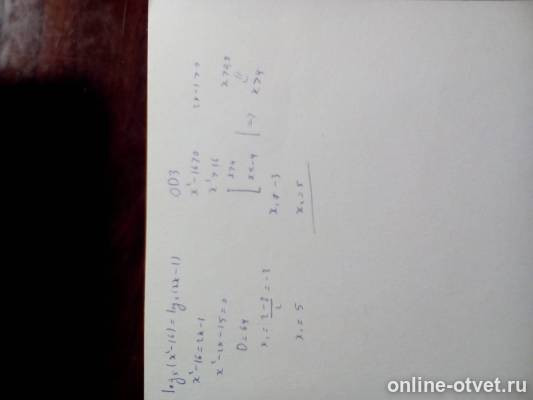 Изображение к ответу