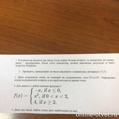 Изображение к вопросу