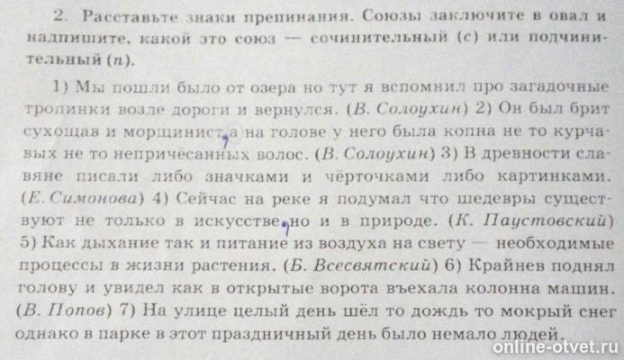 Изображение к вопросу