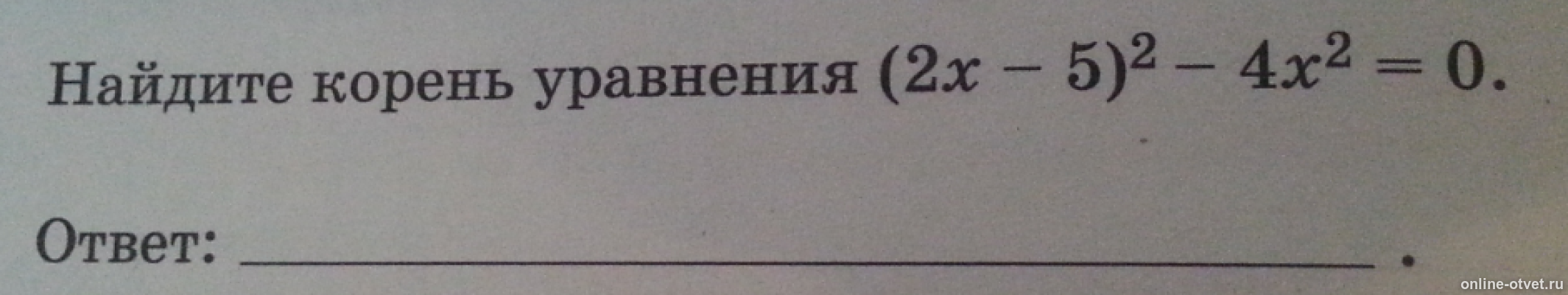 Изображение к вопросу