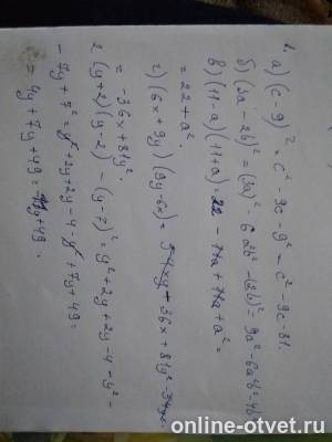 Изображение к ответу