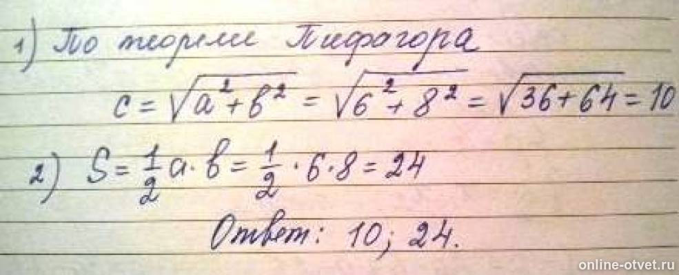 Изображение к ответу