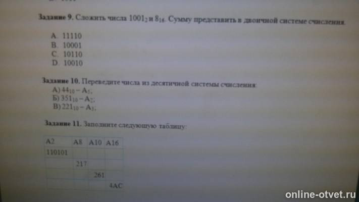 Изображение к вопросу