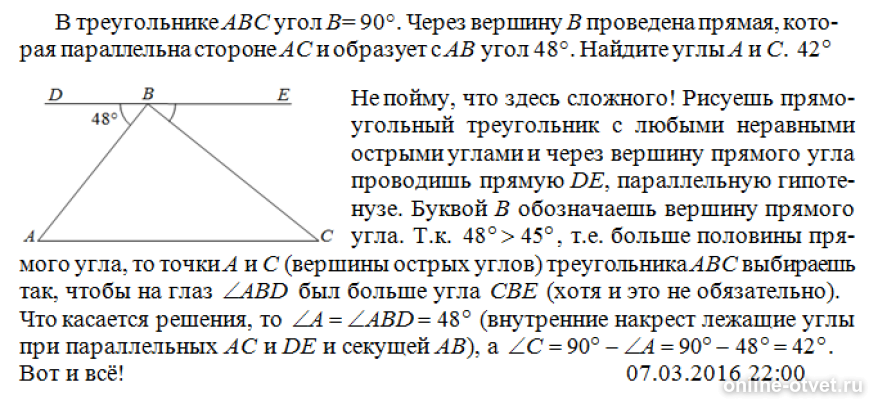 Изображение к ответу