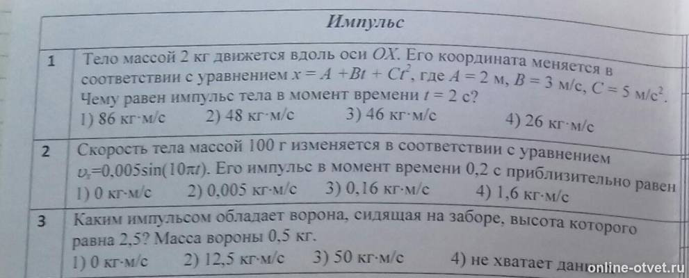 Изображение к вопросу