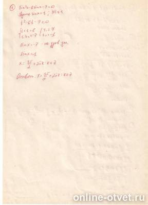 Изображение к ответу