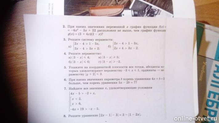 Изображение к вопросу