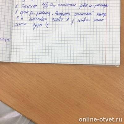 Изображение к вопросу