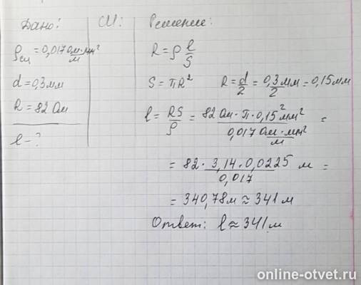 Изображение к ответу