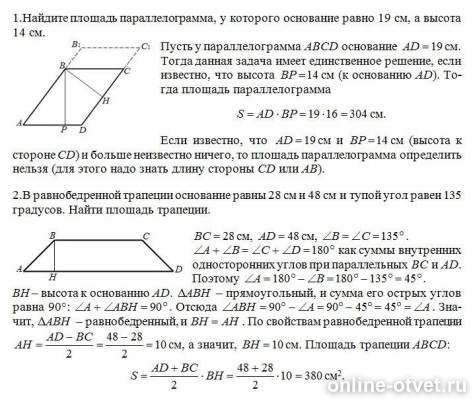 Изображение к ответу