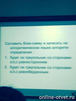 Изображение к вопросу