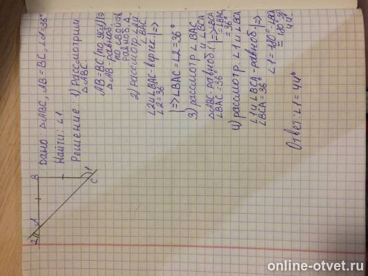 Изображение к ответу