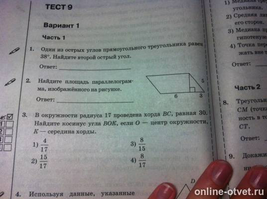 Изображение к вопросу