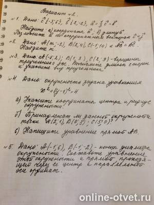 Изображение к вопросу