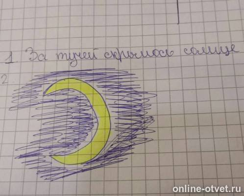 Изображение к ответу