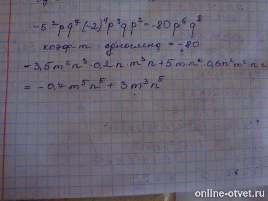 Изображение к ответу