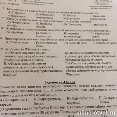 Изображение к вопросу
