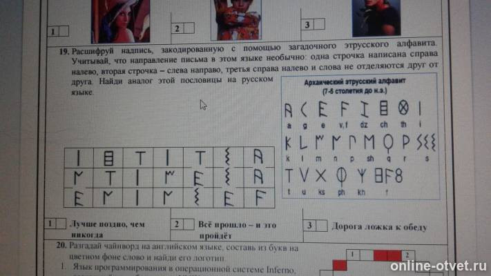 Изображение к вопросу